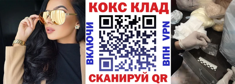 Кокаин Columbia  купить закладку  hydra ссылки  Болхов 