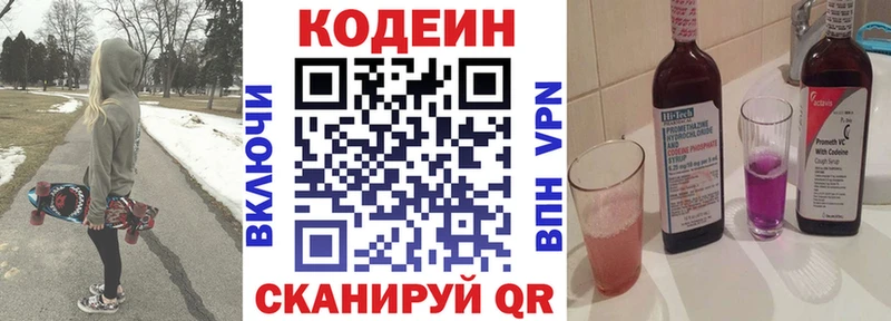 где купить наркотик  Болхов  Codein Purple Drank 